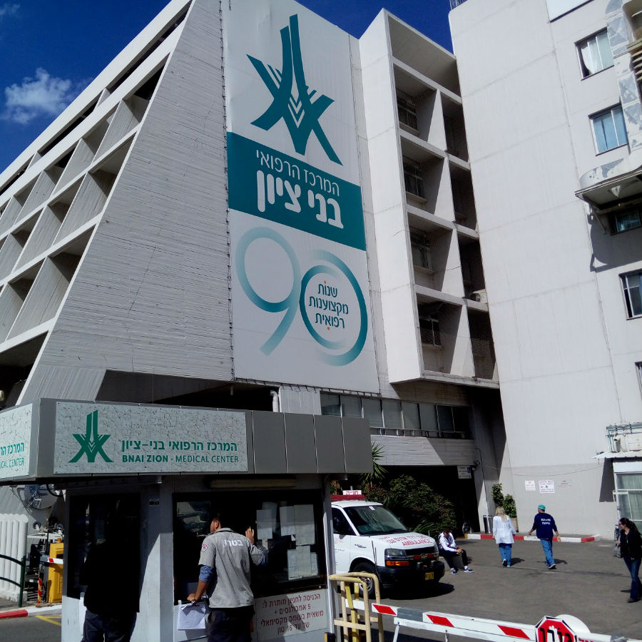 בית החולים בני ציון