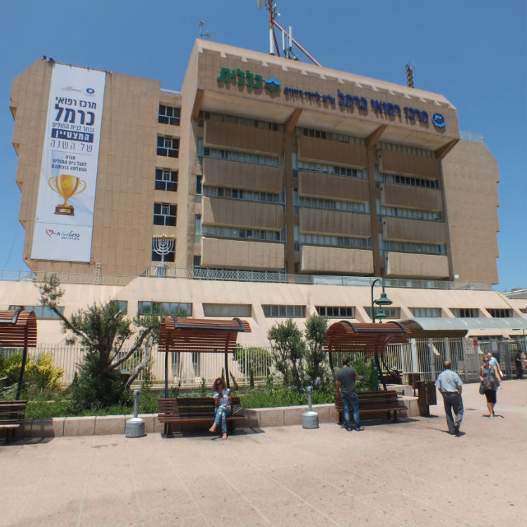 בית חולים כרמל