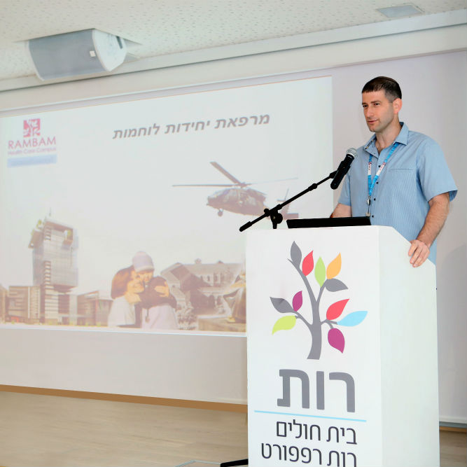 דוקטור עופר זקס, ביום העיון לצוותים רפואיים ביחידות לוחמות, שנערך לאחרונה ברמב"ם