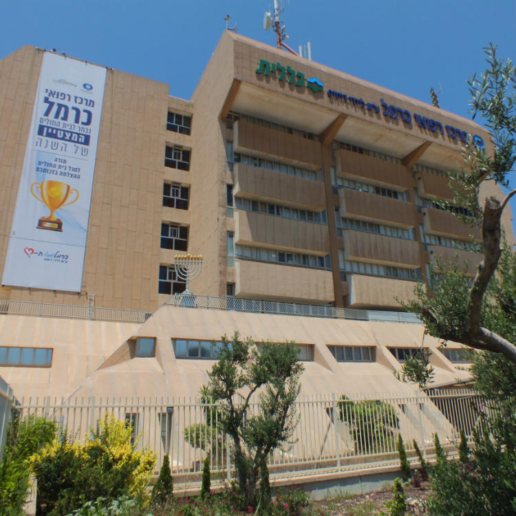 בית חולים כרמל
