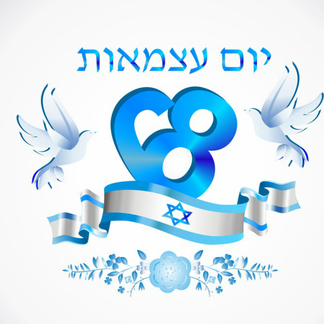 יום העצמאות במשנה זהירות