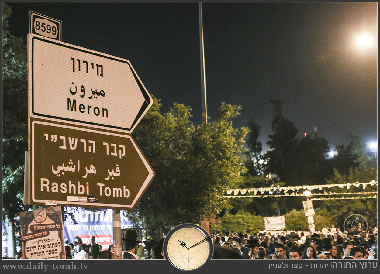 הכניסה לישוב מירון בימי הילולת ל"ג בעומר